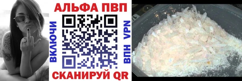 Alpha PVP СК КРИС  Салехард 