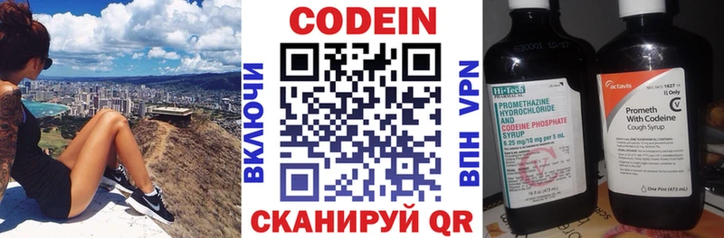 Кодеин напиток Lean (лин)  купить   Салехард 