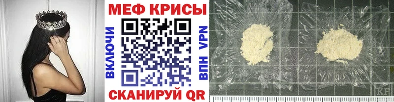 Меф мяу мяу  Салехард 